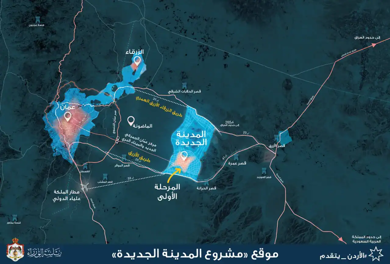 الأردن.. وزير الإدارة المحلية يوضح دور المدينة الجديدة وعلاقتها بالعاصمة عمّان