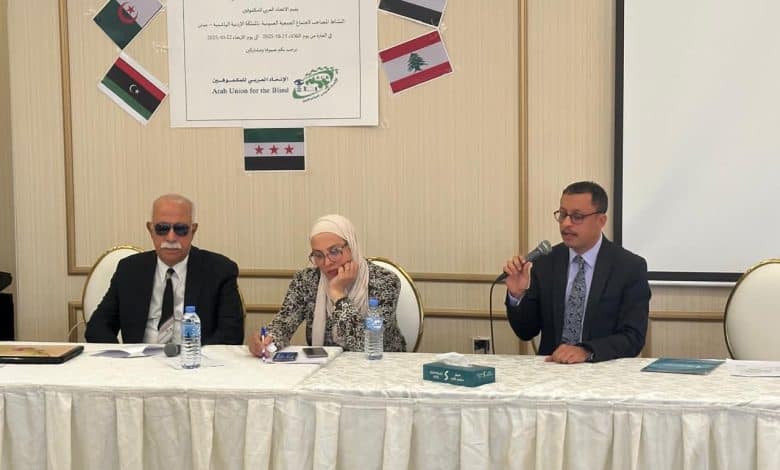 الاتحاد العربي للمكفوفين يُنهي مؤتمره السنوي بعمان