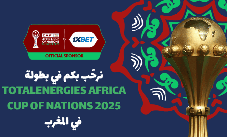 كأس الأمم الأفريقية المغرب ضد جزر القمر 2025 - لا تفوتوا المباراة الافتتاحية للبطولة!