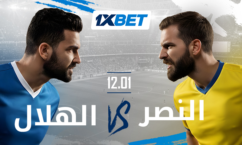 الهلال ضد النصر: لا تفوّتوا مواجهة متصدري الدوري السعودي للمحترفين! 1 الهلال ضد النصر: لا تفوّتوا مواجهة متصدري الدوري السعودي للمحترفين!