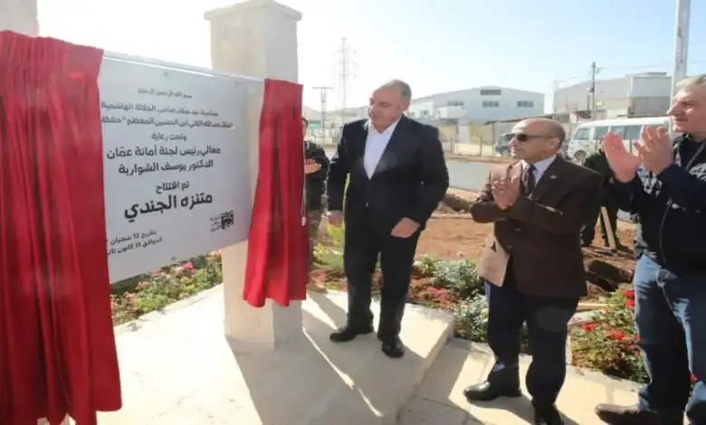 تدشين متنزه الجندي في الرصيفة