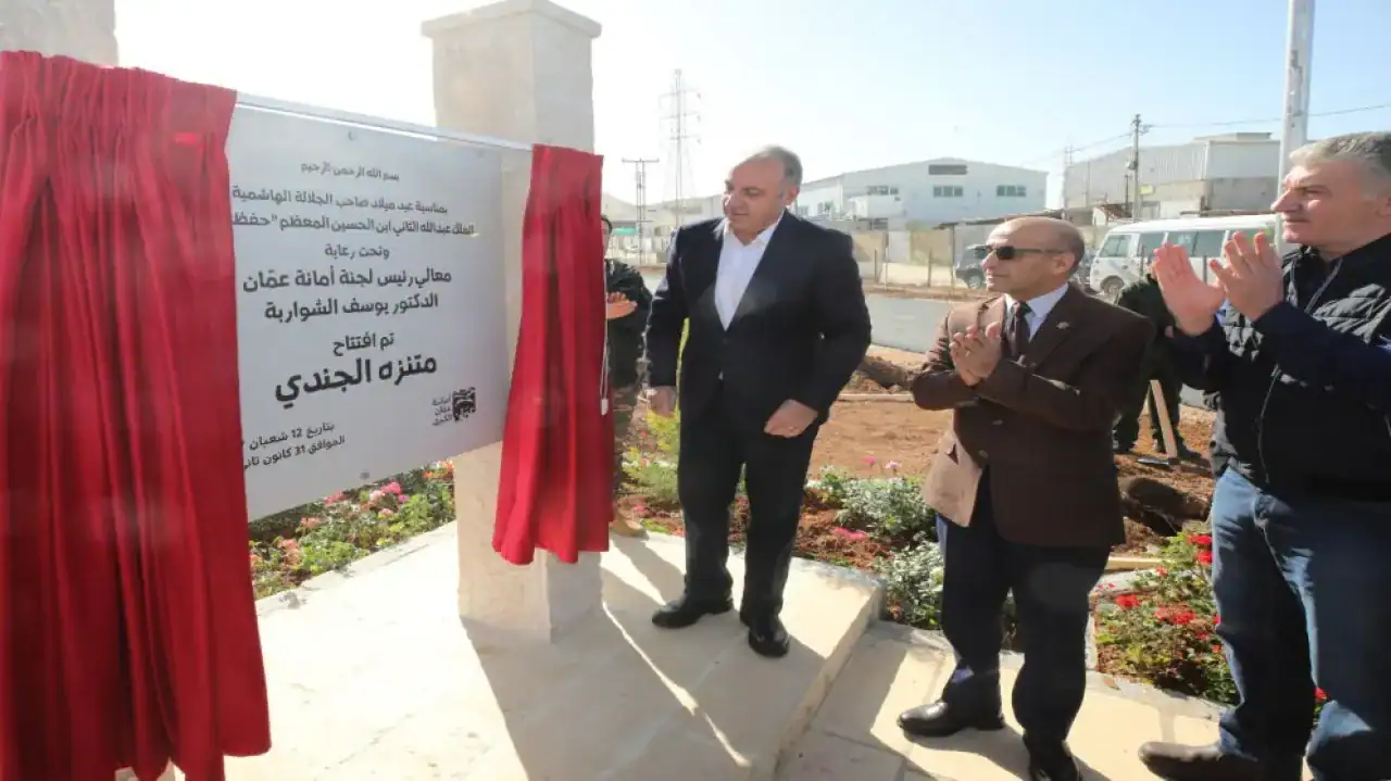 تدشين متنزه الجندي في الرصيفة