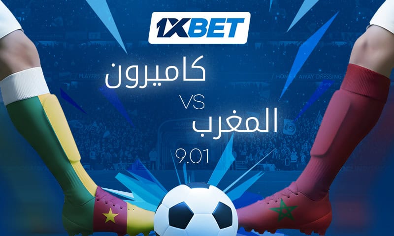 "المغرب أمام الكاميرون في "ربع الكان – مواجهة بين الحسابات المتزنة والحماس الشديد!