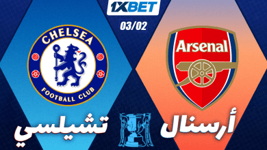 آرسنال ضد تشيلسي: هل سيحافظ المدفعجية على أفضليتهم؟