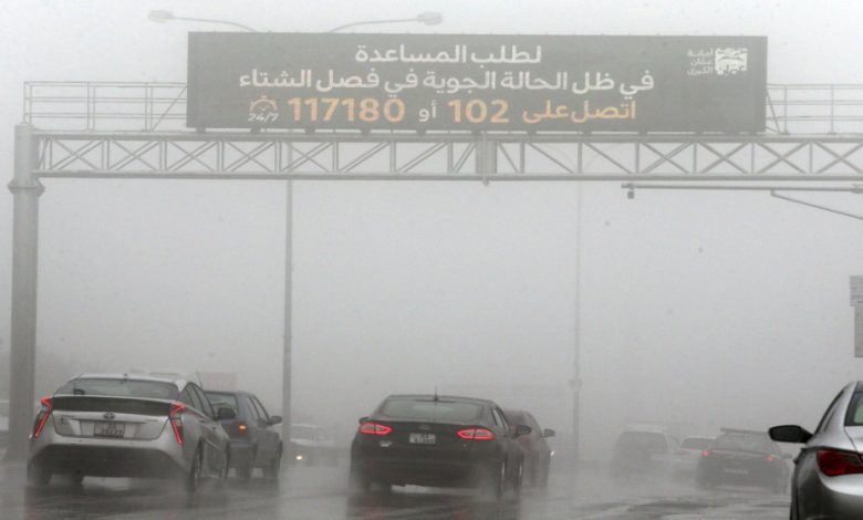 إعلان حالة الطوارئ للتعامل مع المنخفض الجوي