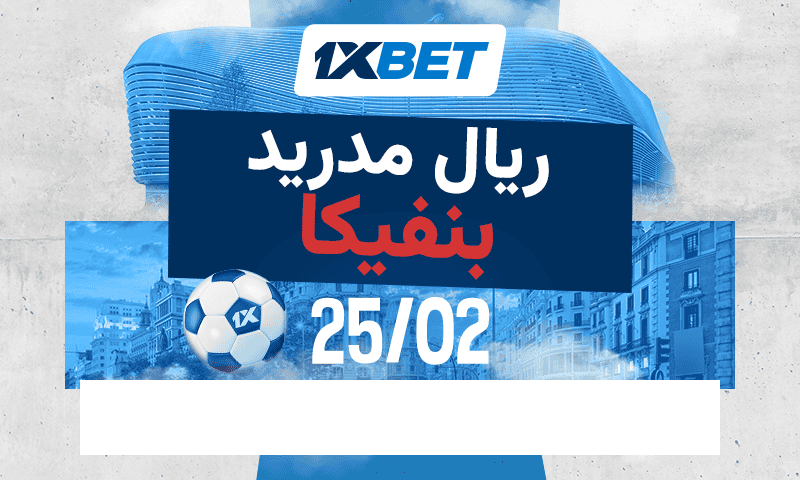 ماذا ننتظر من القمة المرتقبة بين ريال مدريد وبنفيكا؟