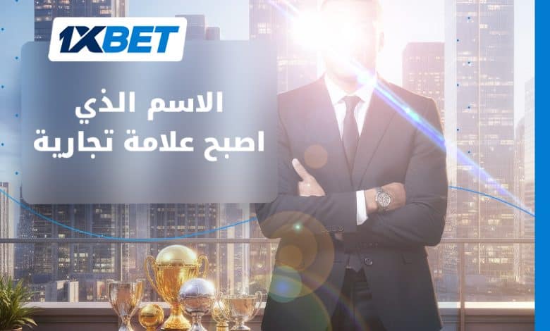 إمبراطورية مبابي التجارية: أكثر من مجرد نجم رياضي 1xbet