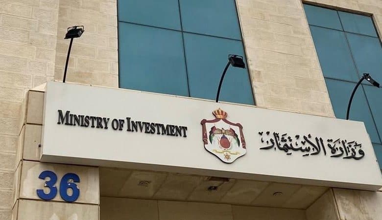 وزارة الاستثمار تطلق مشروع "جسر عمّان" الاستراتيجي