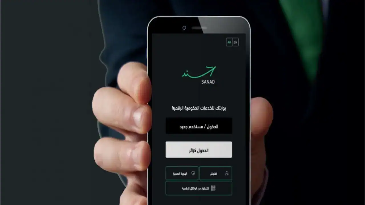 دفع المسقفات عبر تطبيق سند في مدينة عمّان