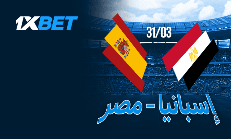 المواجهة المرتقبة بين إسبانيا ومصر: صراع أبطال أوروبا وفراعنة أفريقيا
