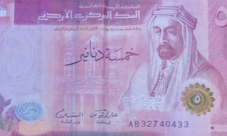 البنك المركزي الأردني يطرح فئة خمسة دنانير بتواقيع محدثة