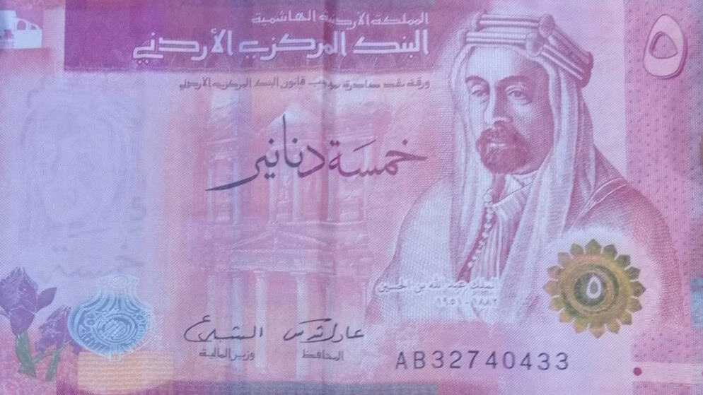 البنك المركزي الأردني يطرح فئة خمسة دنانير بتواقيع محدثة