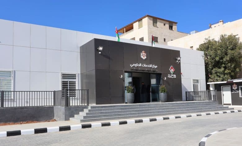 إطلاق تجريبي لمركز خدمات حكومي شامل في شمال العاصمة عمّان