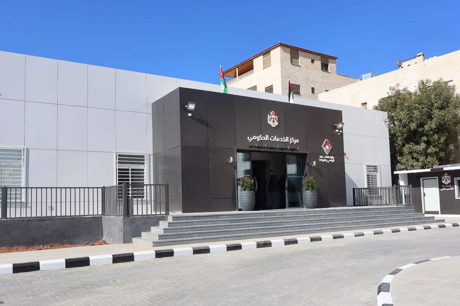 إطلاق تجريبي لمركز خدمات حكومي شامل في شمال العاصمة عمّان