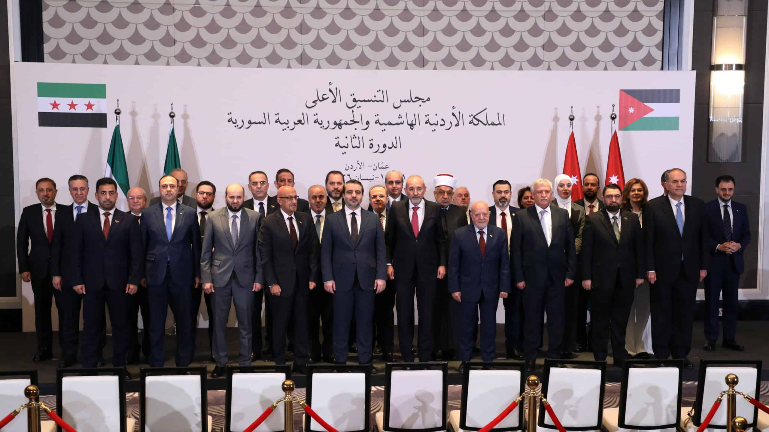 البيان الختامي ومخرجات الدورة الثانية لمجلس التنسيق الأعلى الأردني السوري