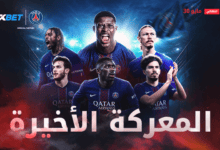 المباراة التي سيتابعها العالم بأسره: باريس سان جيرمان في نهائي دوري أبطال أوروبا للموسم الثاني على التوالي 1xbet