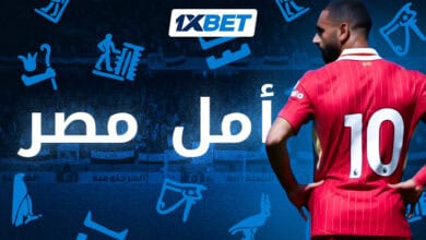 الحلم المصري: التحدي الأخير لمحمد صلاح قبل انطلاق المونديال العالمي 1xbet