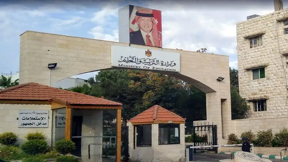 التسمية الجديدة والصلاحيات المحدثة لوزارة التربية والتعليم تدخل حيز التنفيذ بعد 90 يوماً
