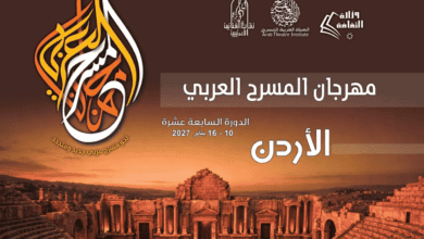 ترحيب واسع بعودة مهرجان المسرح العربي إلى العاصمة عمّان مجدداً