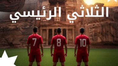 3 نجوم يحملون آمال الأردن في كأس العالم 20261xbet