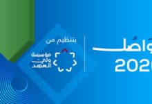برعاية ولي العهد: انطلاق فعاليات منتدى "تواصل 2026" في البحر الميت السبت