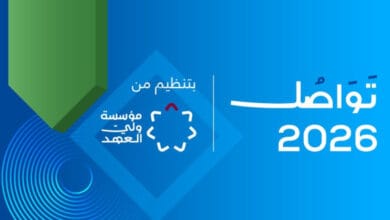 برعاية ولي العهد: انطلاق فعاليات منتدى "تواصل 2026" في البحر الميت السبت