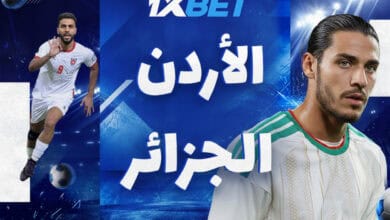الأردن ضد الجزائر: صراع من أجل البقاء 1xbet