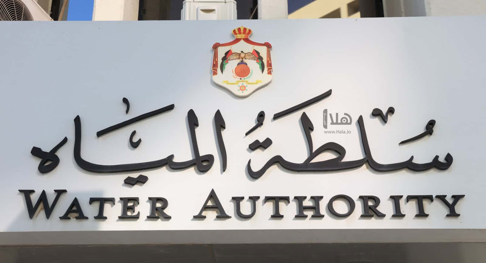 حملة تفتيشية لوزارة المياه لضبط المخالفات في إربد وجنوب عمان