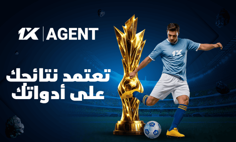 مكانتك هي مصدر ثقتك بنفسك 1xbet