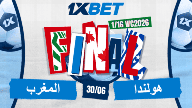 هولندا ضد المغرب - من سيتأهل إلى الدور 1/8 النهائي؟ 1xbet