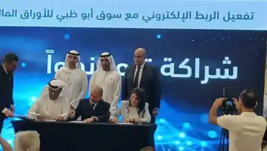 الإطلاق الرسمي للربط الإلكتروني بين بورصة عمان وسوق أبوظبي المالي
