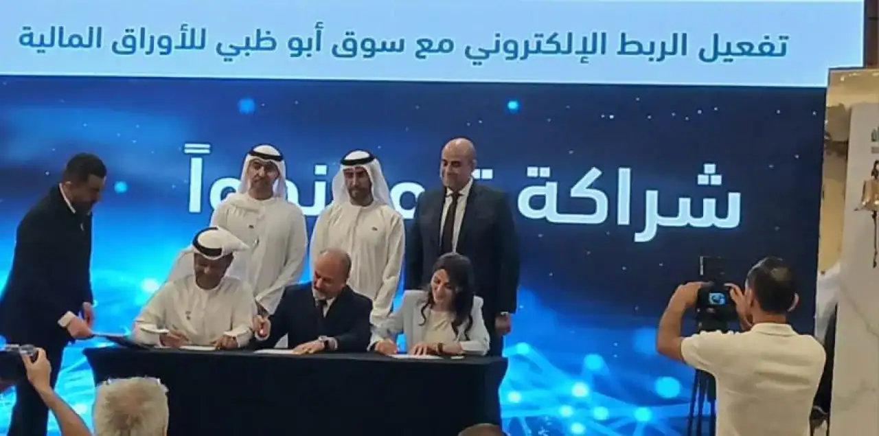 الإطلاق الرسمي للربط الإلكتروني بين بورصة عمان وسوق أبوظبي المالي