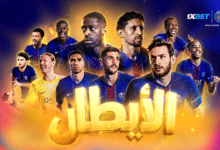 بطل دوري أبطال أوروبا مرتين - باريس سان جيرمان يؤكد مكانته كأفضل سلالة كروية مع 1xBet!