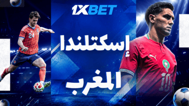 اسكتلندا – المغرب. المواجهة للوصول إلى الأدوار الإقصائية وصدى 1998 | 1xbet