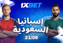 إسبانيا ضد السعودية: "الأخضر" في مواجهة أبطال أوروبا 1xbet