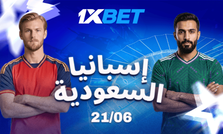 إسبانيا ضد السعودية: "الأخضر" في مواجهة أبطال أوروبا 1xbet
