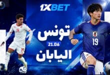 تونس - اليابان. مدرب جديد، أهداف قديمة ومباراة من أجل البقاء 1xbet