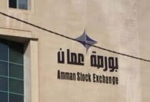 بورصة عمّان تحدث نظام التداول وتعتمد آلية جديدة لاحتساب سعر الإغلاق
