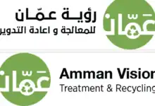 رؤية عمّان تستحدث نظاماً رقمياً قائماً على الذكاء الاصطناعي لإدارة الشكاوى