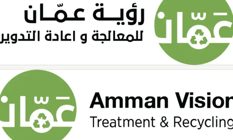 رؤية عمّان تستحدث نظاماً رقمياً قائماً على الذكاء الاصطناعي لإدارة الشكاوى