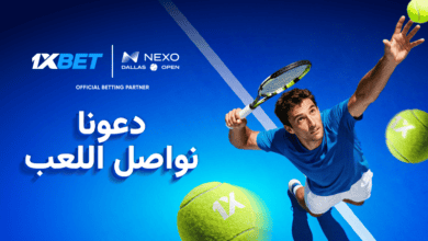 مرحلة جديدة من الشراكة الاستراتيجية - 1xBet  تمدد شراكتها مع بطولة Dallas Open