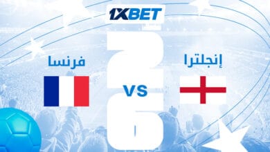 فرنسا وإنجلترا في صراع المركز الثالث لبطولة العالم 2026 1xbet