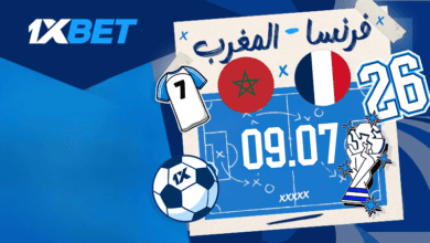 فرنسا ضد المغرب - لا تفوتوا مباراة ربع نهائي بطولة العالم 2026 المثيرة! 1xbet