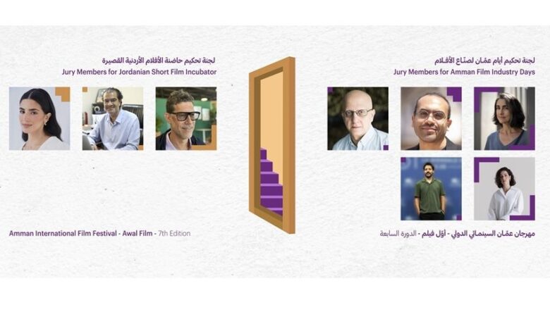 حضور أردني لافت في لجان تحكيم أيام عمان لصناع الأفلام