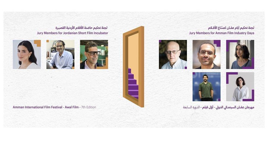 حضور أردني لافت في لجان تحكيم أيام عمان لصناع الأفلام