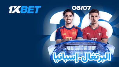 البرتغال ضد إسبانيا: ديربي شبه الجزيرة الأيبيرية لحسم التأهل إلى ربع النهائي 1xbet