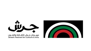 انطلاق فعاليات الدورة الأربعين لمهرجان جرش للثقافة والفنون يوم الأربعاء