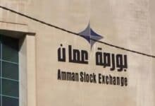 تداولات بورصة عمان تبلغ 16.2 مليون دينار