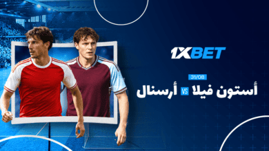 أستون فيلا ضد أرسنال: لا تفوت المباراة المثيرة في الدوري الإنجليزي الممتاز 1xbet