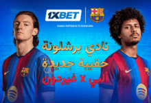برشلونة و1xBet وصيف التحولات الكبرى: كيف ترسم الانتقالات ملامح الموسم الجديد